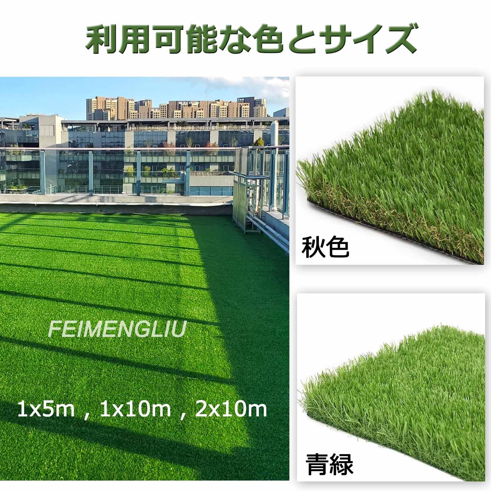 人工芝 ロール 芝丈20mm 透水タイプ 防草シート (2x5m) Amazon | 人工芝 ロール 芝丈20mm 1mx5m 透水タイプ 防草シート